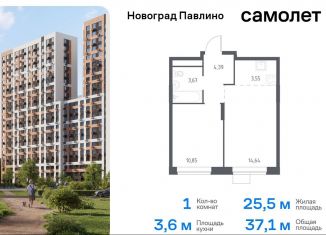 Продам 1-комнатную квартиру, 37.1 м2, Московская область, жилой квартал Новоград Павлино, к34