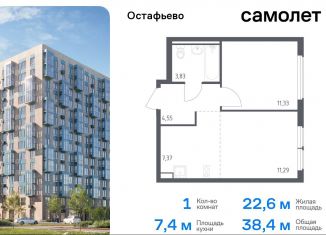 1-комнатная квартира на продажу, 38.4 м2, Москва, жилой комплекс Остафьево, к22