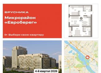 Продажа 2-комнатной квартиры, 63.2 м2, Новосибирск, метро Студенческая