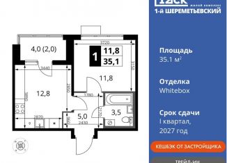 1-комнатная квартира на продажу, 35.1 м2, Московская область