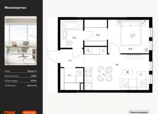 Продается 1-комнатная квартира, 37.9 м2, Москва, район Москворечье-Сабурово, жилой комплекс Москворечье, 1.3