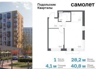 Продается однокомнатная квартира, 40.8 м2, Москва, жилой комплекс Подольские Кварталы, к1