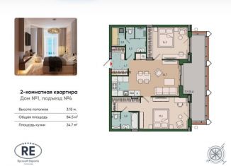 Продается 2-комнатная квартира, 84.5 м2, Калининград, Ленинградский район