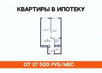 Продажа 1-ком. квартиры, 53.8 м2, Дагестан