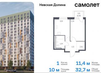 Продается 1-комнатная квартира, 32.7 м2, деревня Новосаратовка, жилой комплекс Невская Долина, 1.3