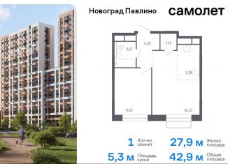 Продаю 1-ком. квартиру, 42.9 м2, Московская область, жилой квартал Новоград Павлино, к6