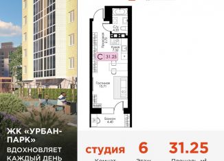 Продается квартира студия, 31.3 м2, Тверь