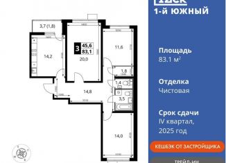 Продажа 3-комнатной квартиры, 83.1 м2, Московская область