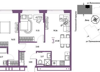 Продается 3-комнатная квартира, 61.6 м2, Тюмень, Центральный округ