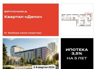 Продам 2-комнатную квартиру, 86 м2, Екатеринбург