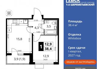 Продажа 1-ком. квартиры, 38.4 м2, Московская область