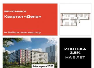 Продажа 2-ком. квартиры, 74.8 м2, Екатеринбург, улица Пехотинцев, 2В, метро Уральская