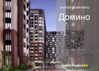 Продается трехкомнатная квартира, 80.5 м2, Воронеж, улица 45-й Стрелковой Дивизии, 259/27