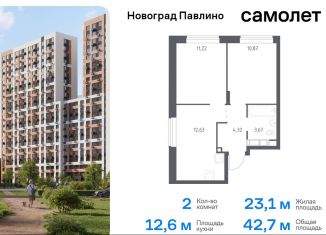 2-ком. квартира на продажу, 42.7 м2, Московская область, улица Бояринова, 30