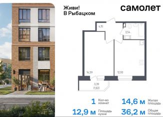 Продажа 1-комнатной квартиры, 36.2 м2, Санкт-Петербург, муниципальный округ Рыбацкое, жилой комплекс Живи в Рыбацком, 4