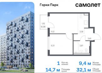 Продажа 1-комнатной квартиры, 32.1 м2, Московская область, жилой комплекс Горки Парк, 6.2