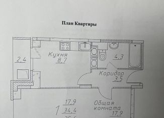 1-ком. квартира на продажу, 36 м2, Старая Купавна, Трудовая улица, 19А