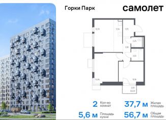 Продажа двухкомнатной квартиры, 56.7 м2, Московская область, жилой комплекс Горки Парк, 8.2