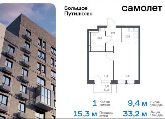 Продам однокомнатную квартиру, 33.2 м2, Московская область