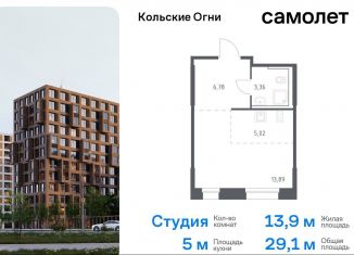 Продам квартиру студию, 29.1 м2, Мурманская область