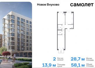 Продаю двухкомнатную квартиру, 58.1 м2, поселение Кокошкино, жилой комплекс Новое Внуково, к24