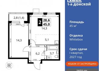 Продам 2-комнатную квартиру, 45 м2, Московская область