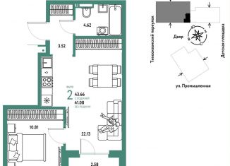 Продается двухкомнатная квартира, 43.7 м2, Тюмень, Центральный округ