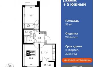 Продам 2-ком. квартиру, 59 м2, Московская область, улица Фруктовые Сады, 1к3