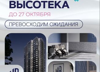 Продажа 1-ком. квартиры, 46.3 м2, Орловская область, улица Генерала Лаврова, 3