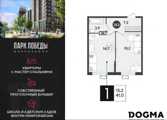 Продажа 1-комнатной квартиры, 41 м2, Краснодар