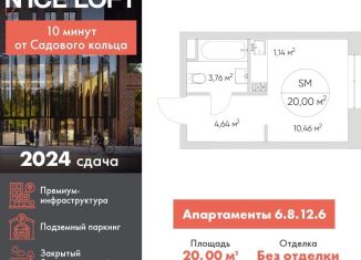 Продаю квартиру студию, 20 м2, Москва, ЮВАО