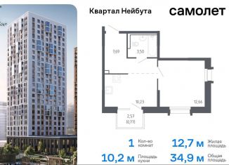 Продается 1-комнатная квартира, 34.9 м2, Владивосток, Ленинский район, жилой комплекс Квартал Нейбута, 141к2