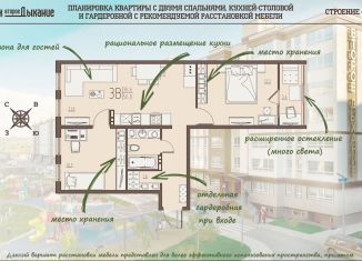 Продается двухкомнатная квартира, 56.8 м2, село Засечное