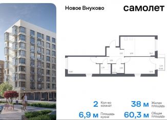 Продается двухкомнатная квартира, 60.3 м2, поселение Кокошкино, жилой комплекс Новое Внуково, к25