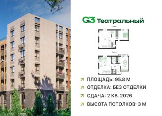 Продажа 2-ком. квартиры, 95.8 м2, рабочий посёлок Ильинский