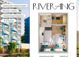 Продается 1-ком. квартира, 34.9 м2, Иркутск