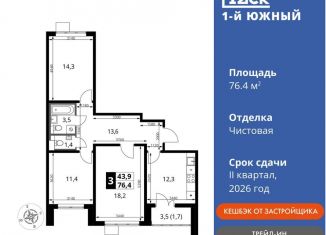 Продам 3-комнатную квартиру, 76.4 м2, Московская область, улица Фруктовые Сады, 1к3