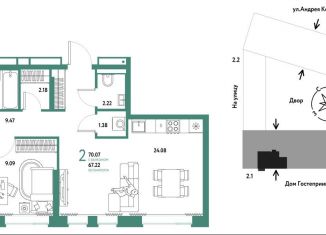 Продам 3-комнатную квартиру, 70.1 м2, Тюменская область, улица Новосёлов, 104