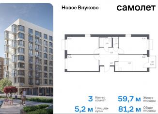 Продажа 3-комнатной квартиры, 81.2 м2, Москва, жилой комплекс Новое Внуково, к24