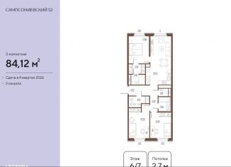 3-комнатная квартира на продажу, 84.1 м2, Санкт-Петербург, метро Выборгская, Малый Сампсониевский проспект, 2