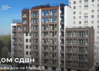 Продается двухкомнатная квартира, 32.6 м2, Пермь, Индустриальный район, Малая улица, 6