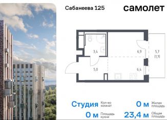 Продаю квартиру студию, 23.4 м2, Владивосток, Первореченский район, улица Сабанеева, 1.3