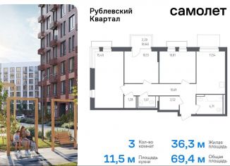 Продам 3-комнатную квартиру, 69.4 м2, село Лайково, микрорайон Город-Событие, 57