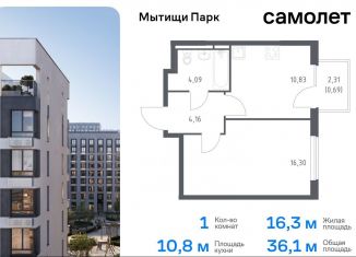 Продам 1-ком. квартиру, 36.1 м2, Мытищи