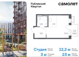 Продается квартира студия, 23 м2, село Лайково