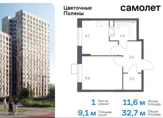 Продаю однокомнатную квартиру, 32.7 м2, деревня Середнево, квартал № 23, 4-5