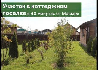 Земельный участок на продажу, 1 сот., Московская область