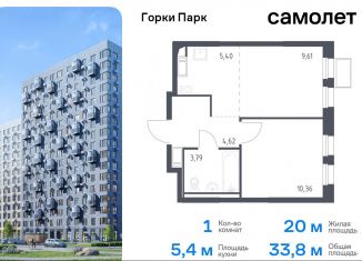 Продам 1-комнатную квартиру, 33.8 м2, Московская область, улица Авиаторов