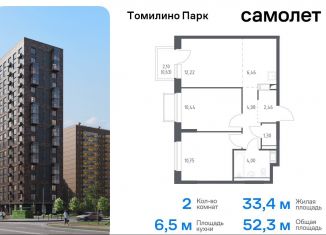 Продаю 2-ком. квартиру, 52.3 м2, посёлок Мирный, жилой комплекс Томилино Парк, к6.2