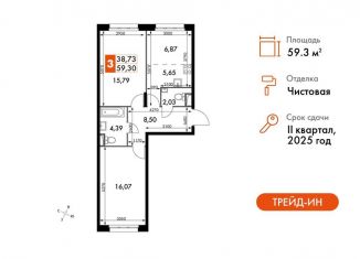 Продаю 3-ком. квартиру, 59.3 м2, Москва, жилой комплекс Движение. Говорово, к1, район Солнцево